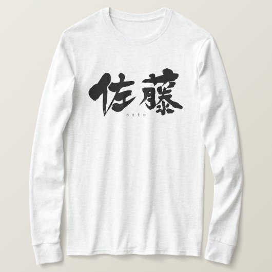 [Kanji] T-shirt à manches longues Sato (Design devant)