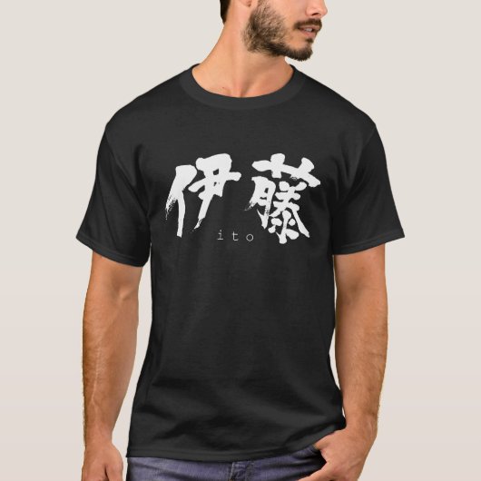 [Kanji] T-shirt Ito (Devant)