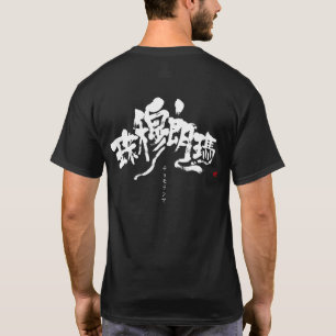 [Kanji] T-shirt Mt.everest
