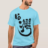 [Kanji] T-shirt Taïwan (Devant)