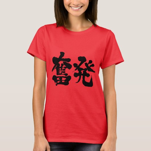 [Kanji] T-shirts faramineux (Devant)