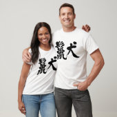 [Kanji] T-shirts hyena (Unisex)