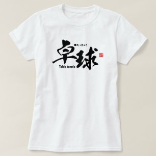Kanji - Tafeltennis / ping-pong - T-shirt