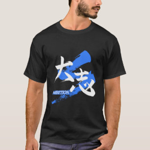 Kanji Taishi/Japanse kalligrafie van ambitie T-shirt