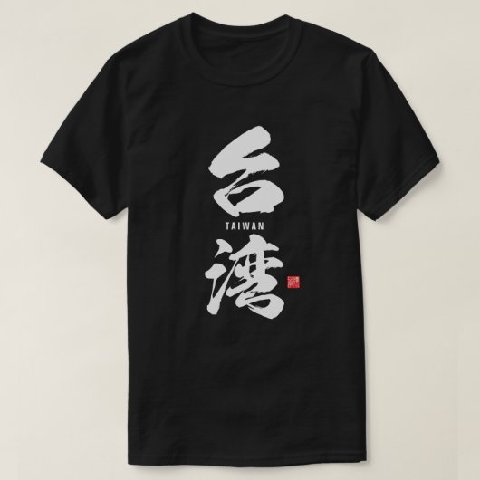 Kanji - Taiwan - T-shirt (Design voorkant)