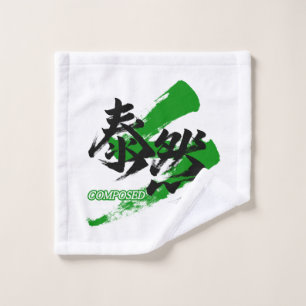 Kanji Taizen/Calligraphie japonaise composée