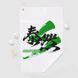 Kanji Taizen/Composed Japanese Calligraphy Golfhanddoek