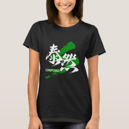 Kanji Taizen/Composed Japanese Calligraphy T-shirt