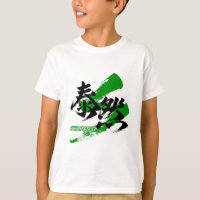 Kanji Taizen/Gecomponeerde Japanse kalligrafie