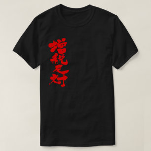 [Kanji] tegen een belastingverhoging T-shirt