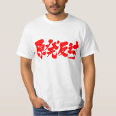 [Kanji] tegen kernenergie T-shirt (Voorkant)