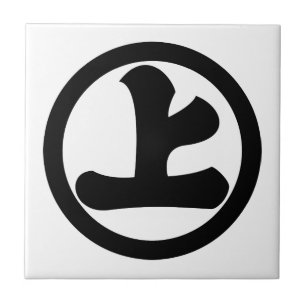 Kanji-teken jo in cirkel tegeltje