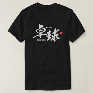 Kanji - Tennis de table / ping-pong - T-Shirt