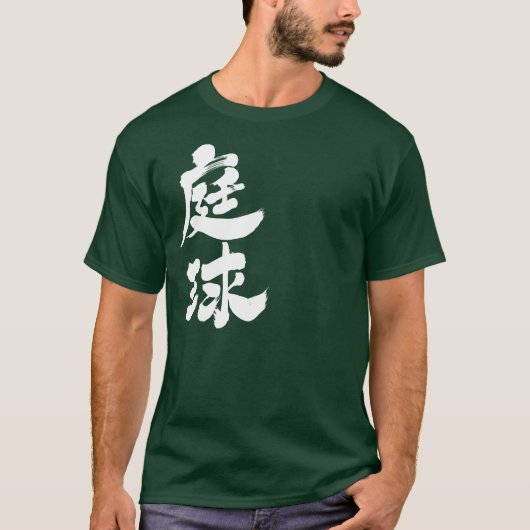 [Kanji] tennis T-shirt (Voorkant)