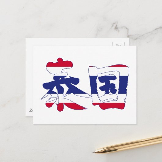 [Kanji] Thailand Briefkaart (Voorkant / Achterkant in situ)
