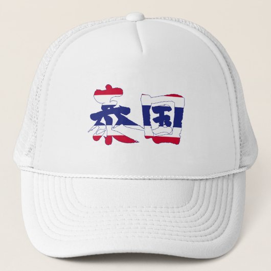 [Kanji] Thailand Trucker Pet (Voorkant)