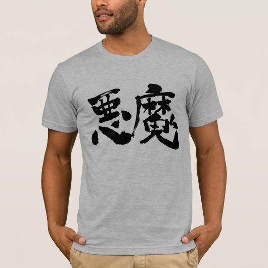 [Kanji] the Devil, Satan T-shirt (Voorkant)