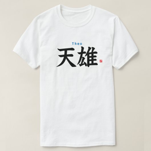 Kanji - Theo - T-shirt (Design voorkant)