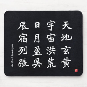 kanji - Thousand Character Classic - Muismat