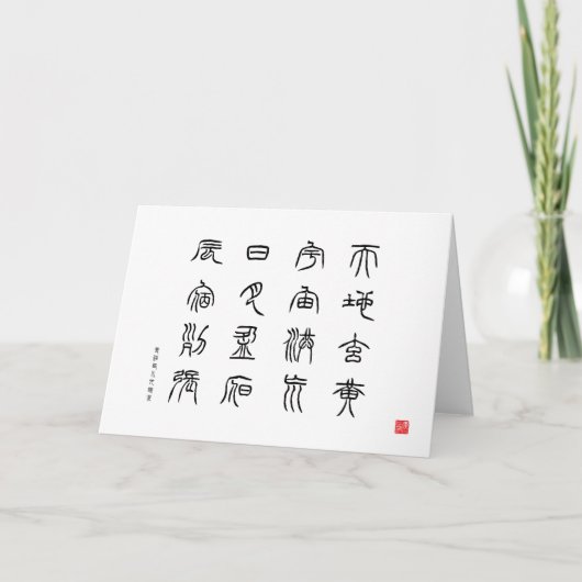 kanji - Thousand Character Classic - Tensho - Kaart (Voorkant)