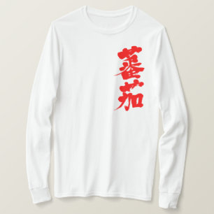 [Kanji] Tomato lange mouwen T-shirt