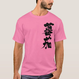 [Kanji] Tomato T-shirt