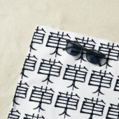 Kanji Traiter serviette de plage (En situation)
