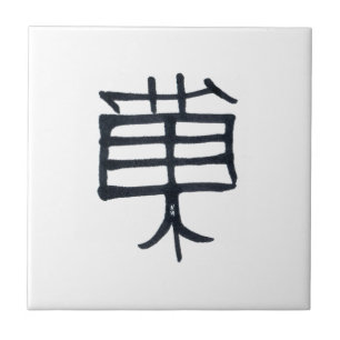 Kanji Treat noir céramique petit carreau blanc