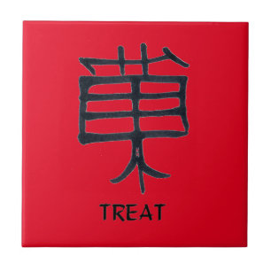 Kanji Treat noir céramique petit carreau rouge
