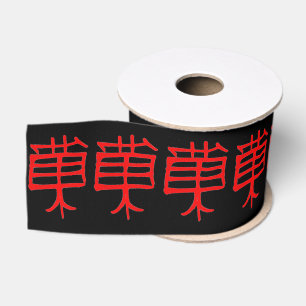 Kanji Treat rood zwart lint spoel