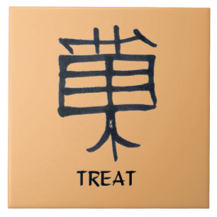 Kanji Treat zwart keramiek grote tan tegel Tegeltje