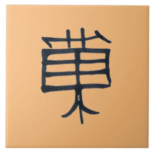 Kanji Treat zwart keramiek grote tan tegel Tegeltje