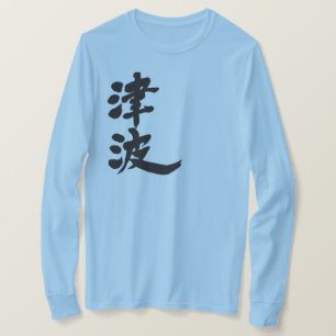 [Kanji] Tsunami lange mouwen T-shirt