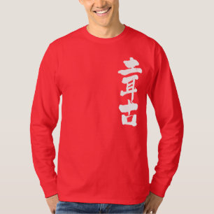[Kanji] Turkiye met verticale lange moffen T-shirt