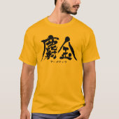 [Kanji] Turmeric T-shirt (Devant)