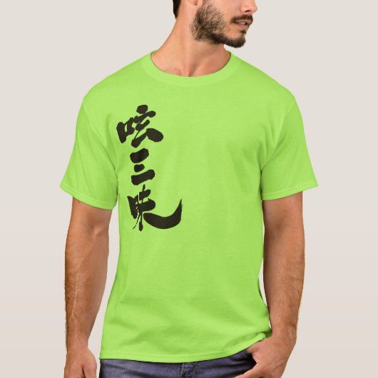 [Kanji] Twitter-luxe verticaal T-shirt (Voorkant)