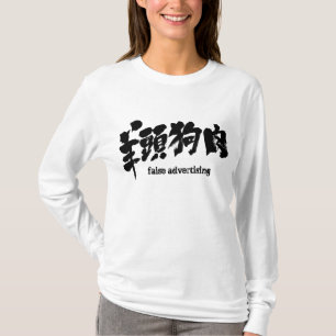 [Kanji] valse adverteren lange mouwen T-shirt