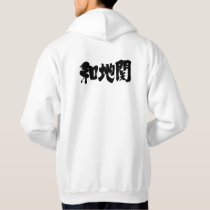 [Kanji] Vaticaanstad Hoodie