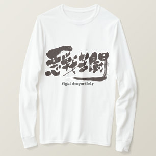 [Kanji] vecht wanhopig. lange mouwen T-shirt