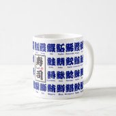 [Kanji] Vele soorten vissen (blauw) voor Sushi Koffiemok (Voorkant rechts)