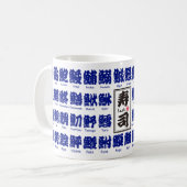 [Kanji] Vele soorten vissen (blauw) voor Sushi Koffiemok (Voorkant links)