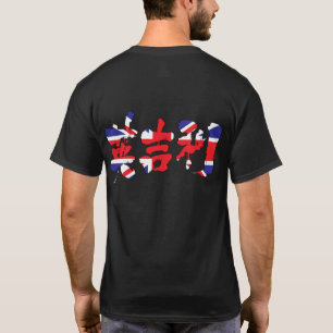 [Kanji] Verenigd Koninkrijk T-shirt