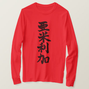 [Kanji] Verenigde Staten van Amerika met zijhoezen T-shirt