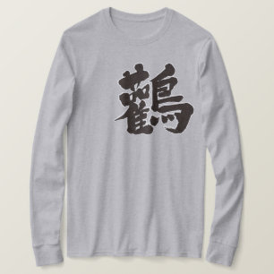 [Kanji] verslaat lange mouwen T-shirt