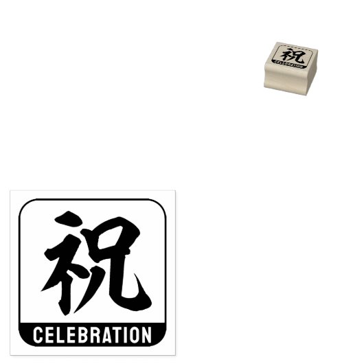 kanji [viering] 	rubberstempel (Gestempeld)