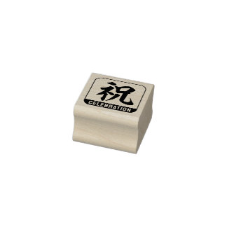 kanji [viering] 	rubberstempel