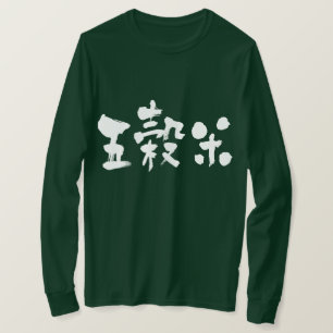 [Kanji] vijf korrelige langoesten T-shirt