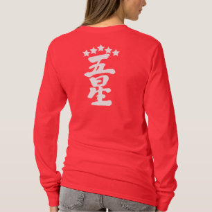 [Kanji] Vijf sterren T-shirt