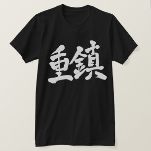 [Kanji] VIP colossus T-shirt