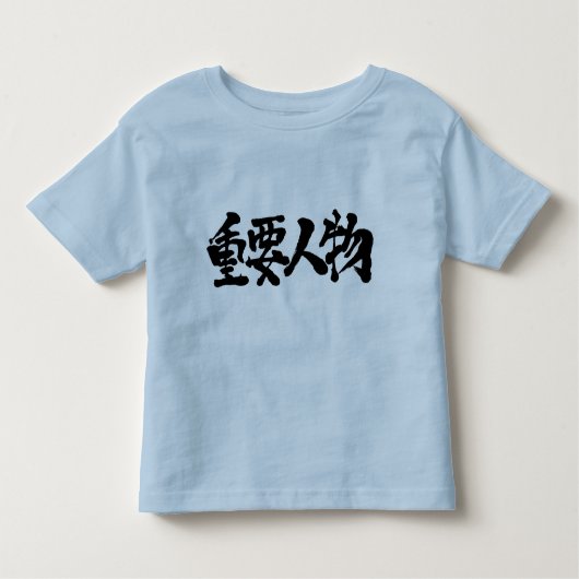 [Kanji] VIP Kinder Shirts (Voorkant)